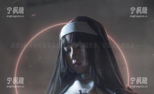 探索Uki雨季的海边福利，玉藻前泳装图集，引发无尽的想象……