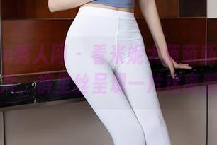 Xiuren秀人网 – 看米妮大萌萌新发的图片，裤里丝呈现一片迷离感