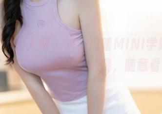 Xiuren秀人网 – 哦，肉晴MINI学妹图集又来了，资源自己选哦，随意看。