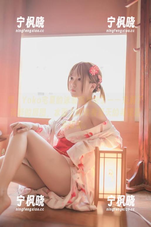 喂，Yoko宅夏的泳装照片来了——充满了花样的原图，水面上倒映着夏天的希望还有寂寞。