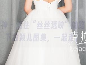 克拉女神 – 通往“丝丝透映”的路，唯有下载颖儿图集，一起走。