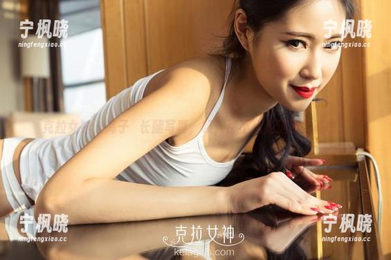 克拉女神 - 高子琁长腿写真，哦，那不止是腿那么简单。