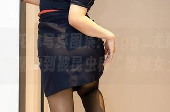 尤蜜荟 – 花嫁写真图集：Egg_尤妮丝Egg妆容精致到被昆虫称“婚簿女士”