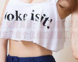 爱尤物 – 免费资源：穿上娜依灵儿的职业装，别忘了做个优雅的假装工作者哦。