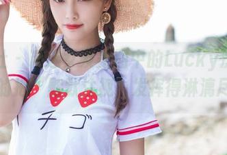 爱蜜社 – 精选女友美图中的Lucky沈欢欣，真的把“默默注视”发挥得淋漓尽致。