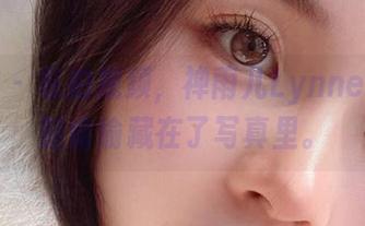 微密圈 – 私拍视频，禅雨儿Lynne把这一刻偷偷藏在了写真里。