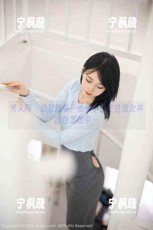 秀人网 - 欲望降临！心妍小公主性感女神图包发放中～