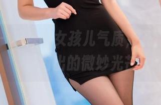 秀人网 – 糖糖的女孩儿气质，私拍图包中折射出的微妙光芒