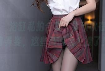 秀人网 – 浴缸私拍合集，黎秋秋在水中搔首弄姿，这些画面太会撩了！