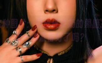 下载这种图片：超皮皮皮奶的黑暗护士，呃…你准备好了吗？