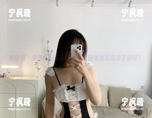 铁锤姐姐 微密圈 - 黑色吊袜私人档案:铁锤姐姐到底有多野味?